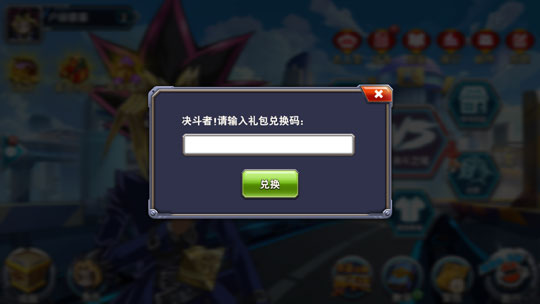 决斗之城礼包怎么兑换 决斗之城兑换码怎么用