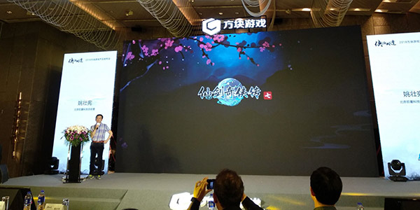 《仙剑奇侠传七》LOGO及海报曝光 将于2019年下半年发售