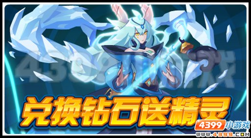 赛尔号4月27日更新攻略汇总 弗里德王者归来