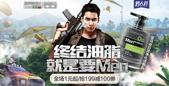 !《终结者2》携手曼秀雷敦男士空投好礼