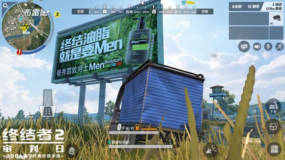 !《终结者2》携手曼秀雷敦男士空投好礼