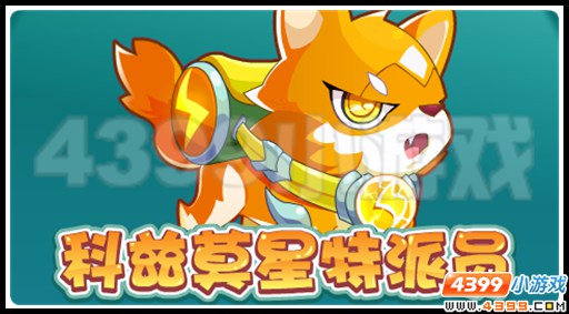 赛尔号4月27日更新攻略汇总 弗里德王者归来