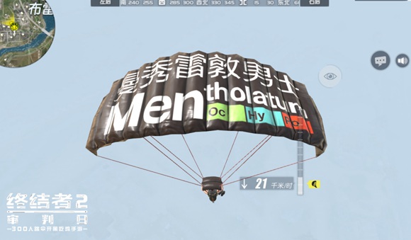 !《终结者2》携手曼秀雷敦男士空投好礼
