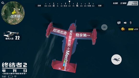 !《终结者2》携手曼秀雷敦男士空投好礼