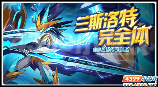 赛尔号4月27日更新攻略汇总 弗里德王者归来