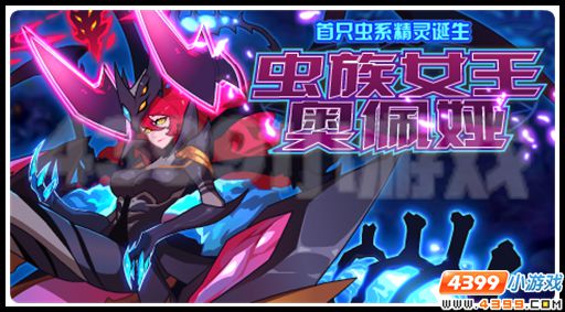 赛尔号4月27日更新攻略汇总 弗里德王者归来