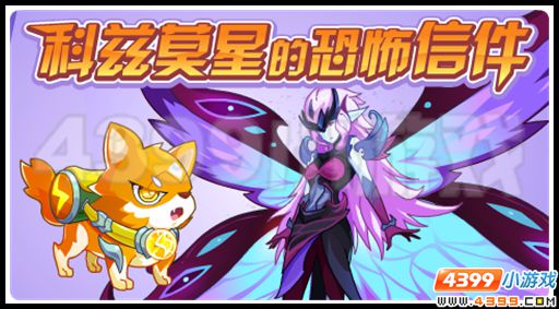 赛尔号4月27日更新攻略汇总 弗里德王者归来