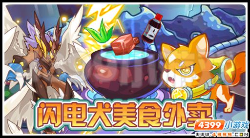 赛尔号4月27日更新攻略汇总 弗里德王者归来