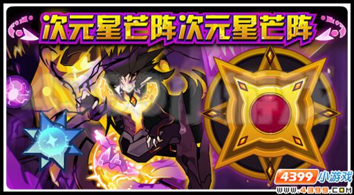 赛尔号4月27日更新攻略汇总 弗里德王者归来