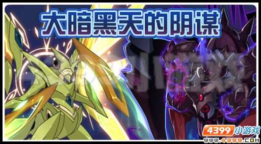 赛尔号4月27日更新攻略汇总 弗里德王者归来