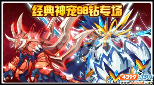 赛尔号4月27日更新攻略汇总 弗里德王者归来