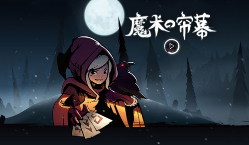月圆之夜