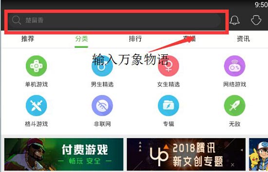 万象物语电脑版