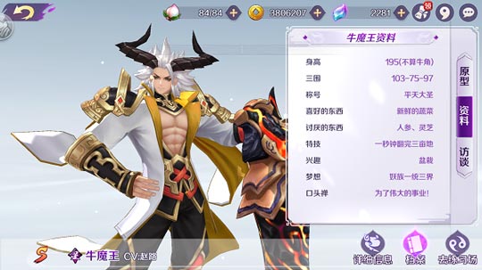 《轮回诀》 图鉴中藏着彩蛋