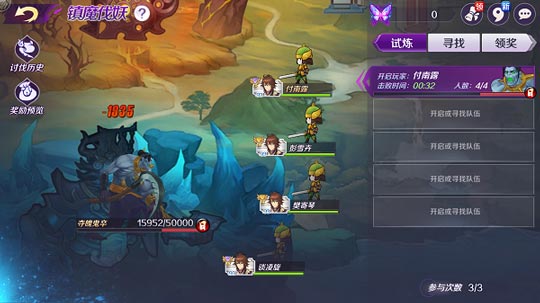 《轮回诀》 邀请好友镇魔伐妖
