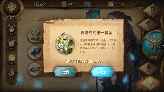 万象物语夏洛克的第一桶金