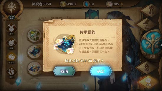 万象物语传承信约