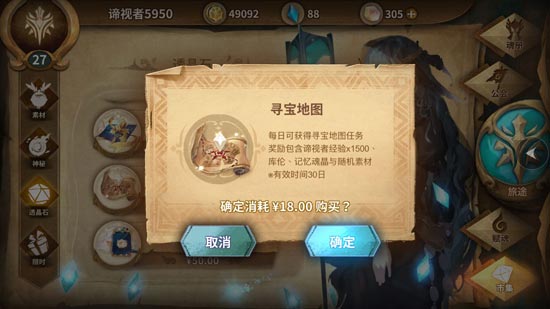 万象物语寻宝地图