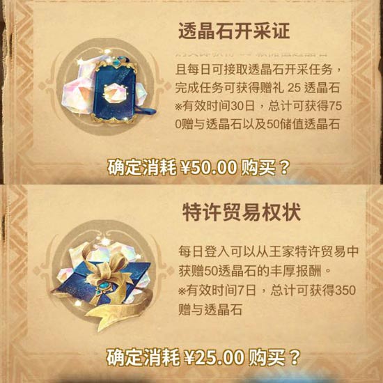 万象物语月卡周卡