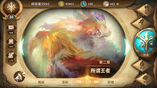 万象物语主线剧情