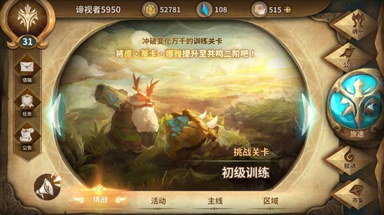 万象物语训练关卡