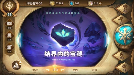 万象物语结晶收集