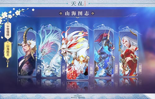 天乩之白蛇传说