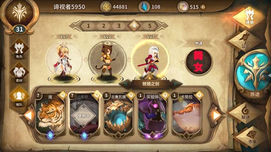 万象物语公主阵容