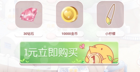 奇迹暖暖活动