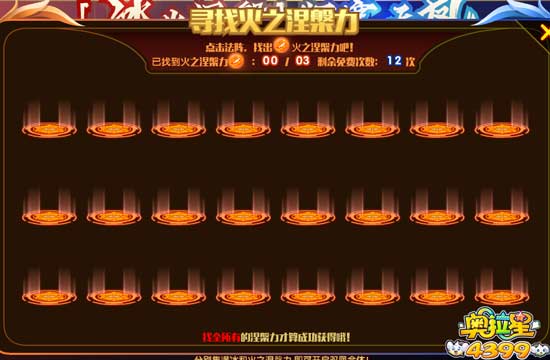 奥拉星冰火涅槃炽寒天凤在哪 冰火涅槃炽寒天凤怎么得