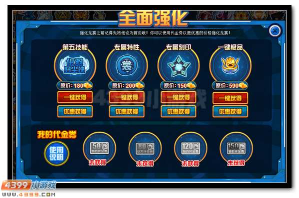 赛尔号兑换钻石得龙裳 尊享福利领不停