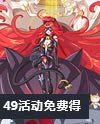 奥奇传说红莲传说末女王