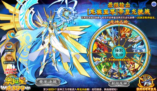 奥拉星龙族至尊帝皇龙怎么打 龙族至尊帝皇龙平民打法
