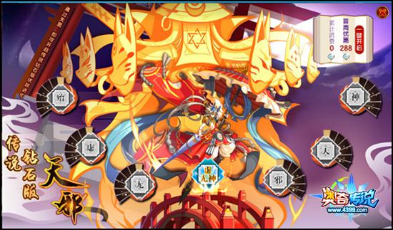 奥奇传说虚无传说伏妖传说进化