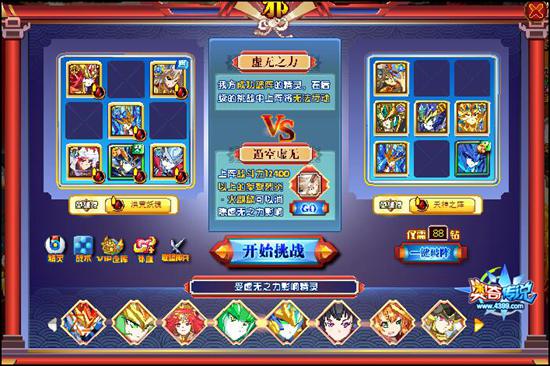 奥奇传说虚无神伏妖邪