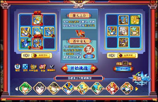 奥奇传说虚无神伏妖殆