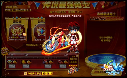 奥奇传说参与指定竞技 赢取周年专属礼物