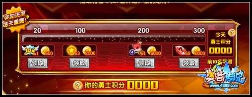 奥奇传说参与指定竞技 赢取周年专属礼物