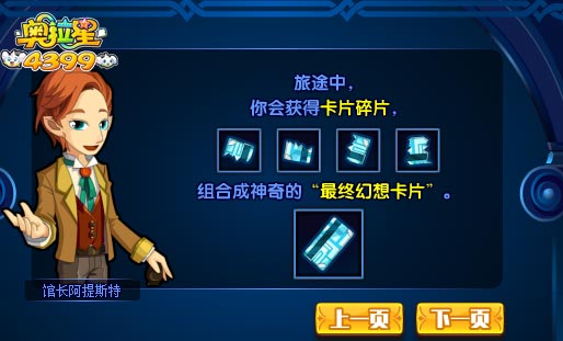 奥拉星白垩传说青翼龙王在哪 白垩传说青翼龙王怎么得