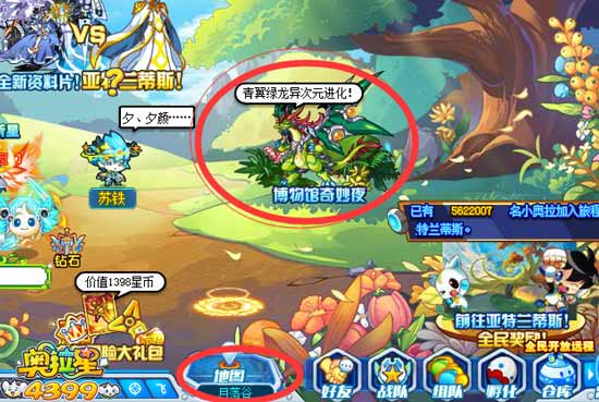 奥拉星白垩传说青翼龙王在哪 白垩传说青翼龙王怎么得