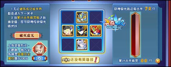 奥奇传说银光版的传说伏妖通1