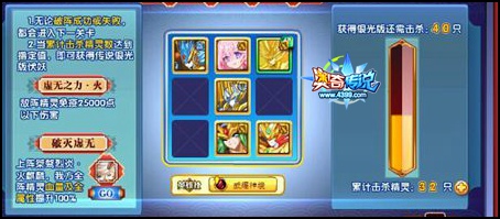 奥奇传说银光版的传说伏妖火3