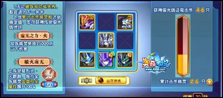 奥奇传说银光版的传说伏妖火2