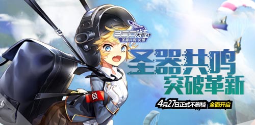 300大作战不删档测试