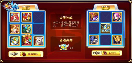 奥奇传说传说斗战胜佛挑战南天门外2