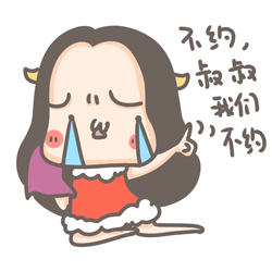 不约