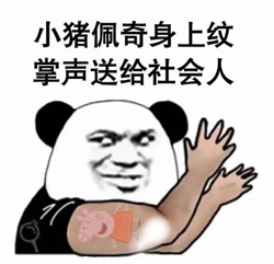 社会人