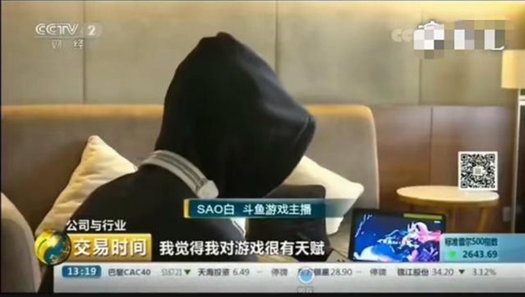 18岁斗鱼主播骚白326连胜问鼎王者荣耀