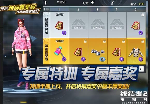 终结者2