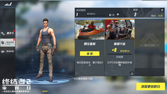 终结者2